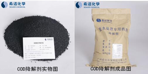 染色废水怎么处理cod，用哪种药剂？